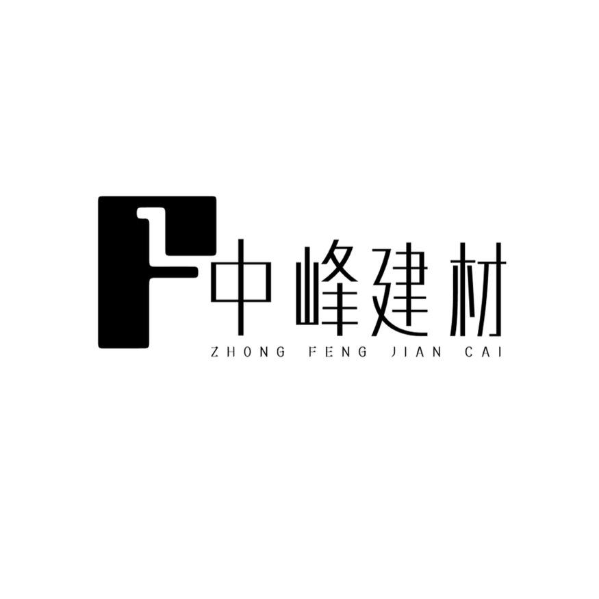中峰建材宏陶瓷砖-钊