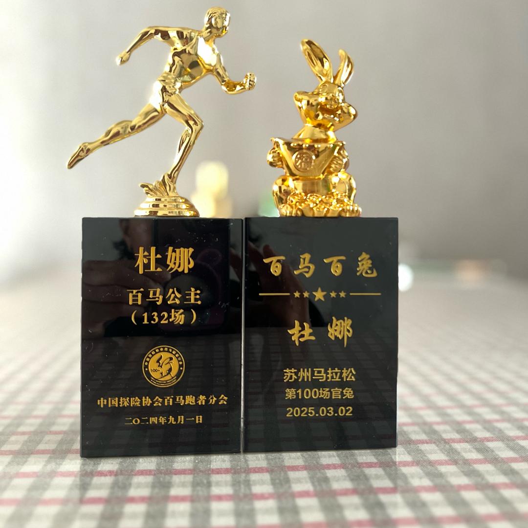 百马子舞