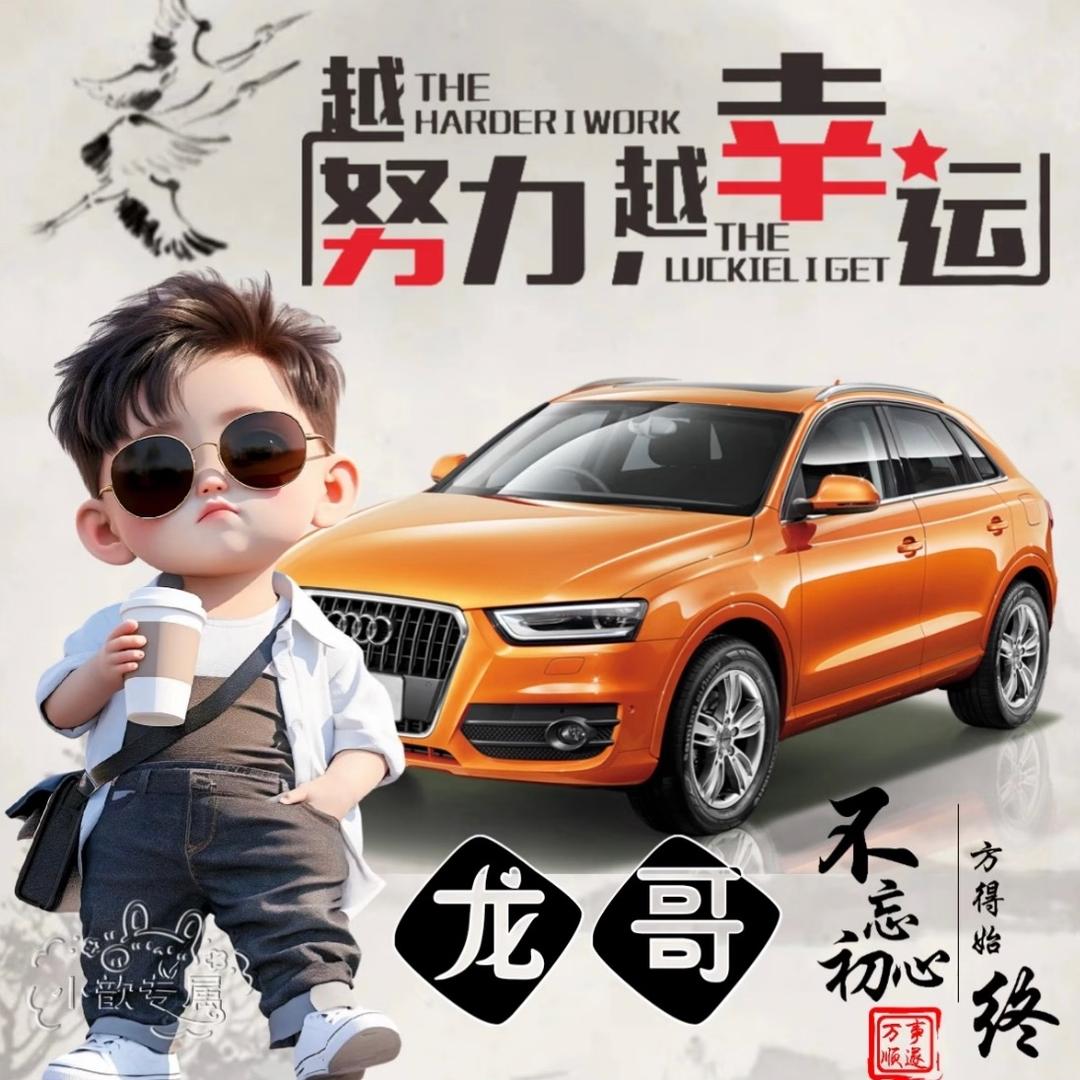 知足是福