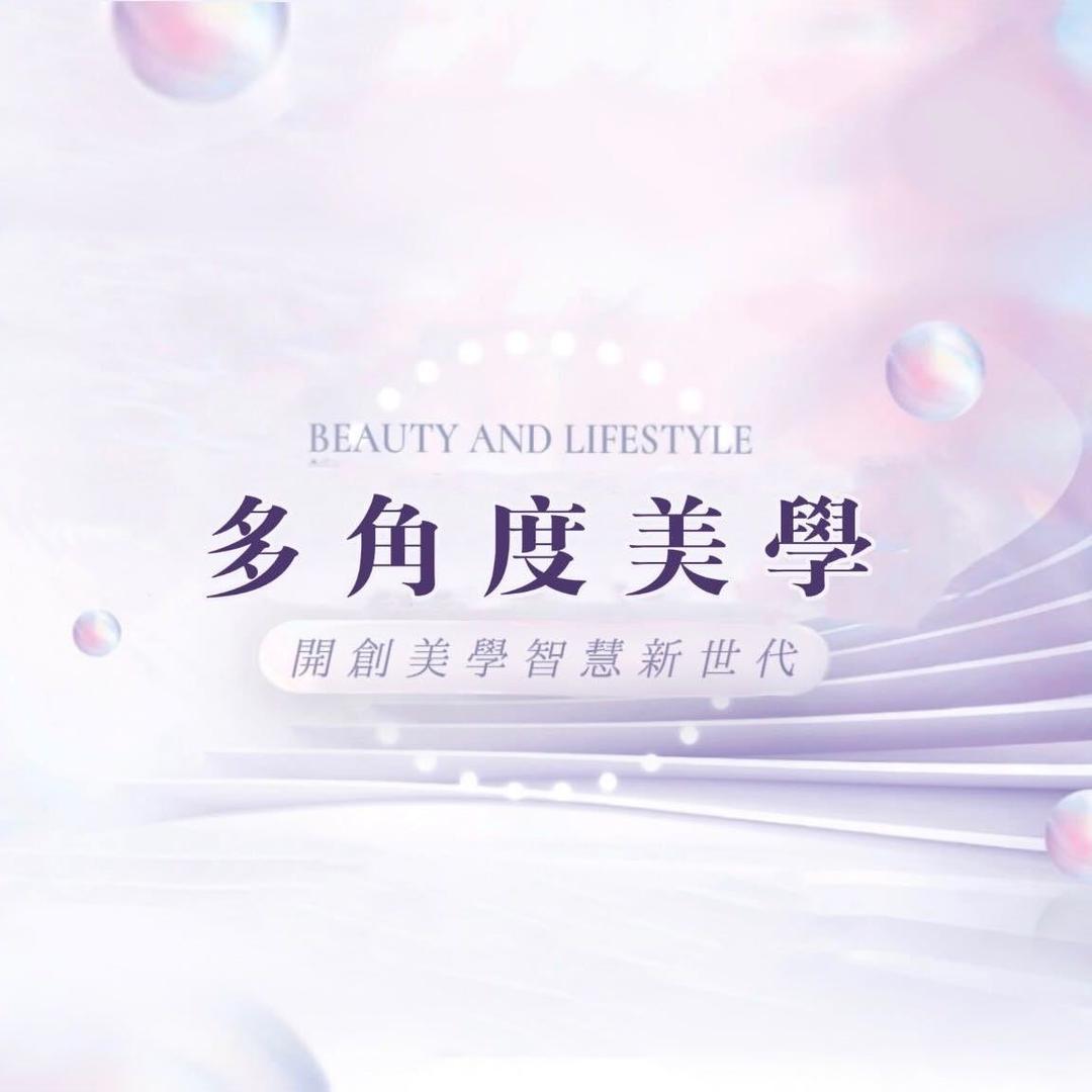 澳門多角度美學中心