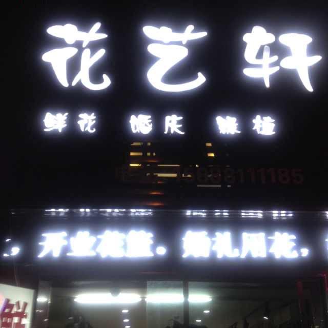 宁波鲜花🌷苗姐