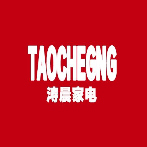 涛晨家电店