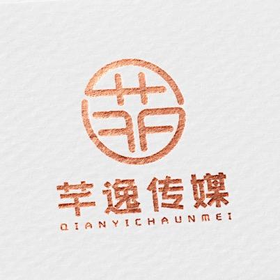 芊逸🫶