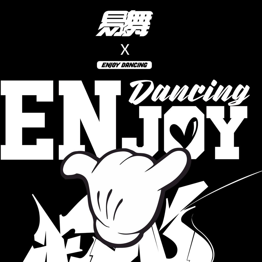 易舞_Dance