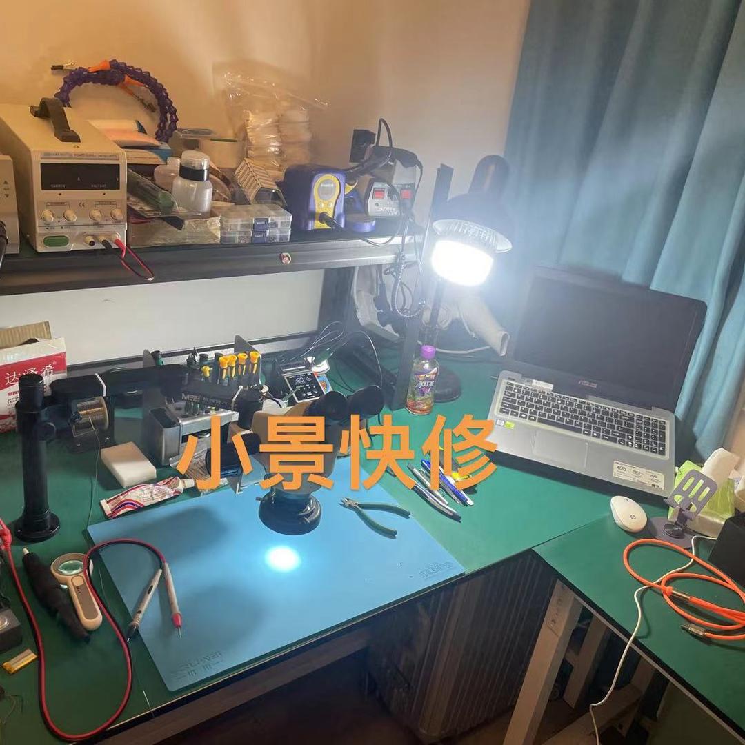 小景快修(点读笔维修，正常接单中）