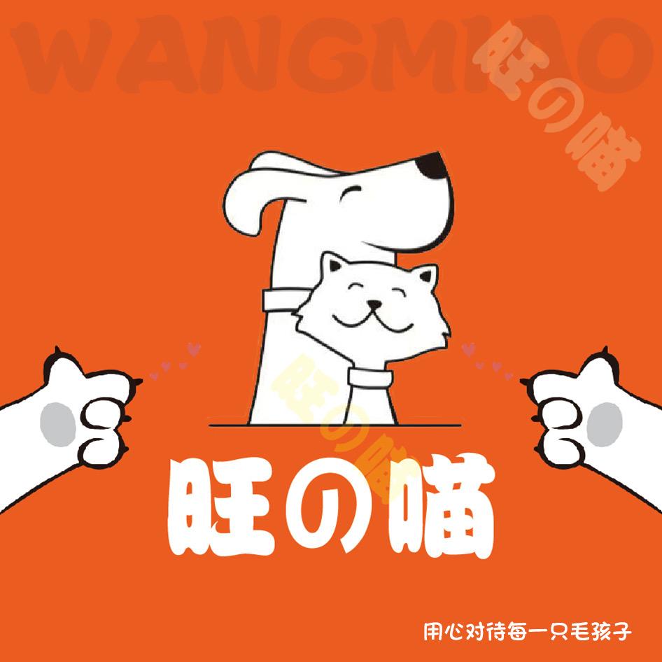 旺的喵宠物服务（湖北）有限公司