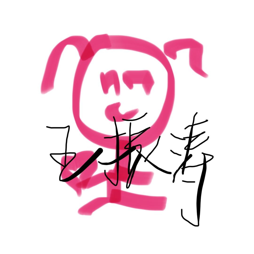 蛙趣涛酱