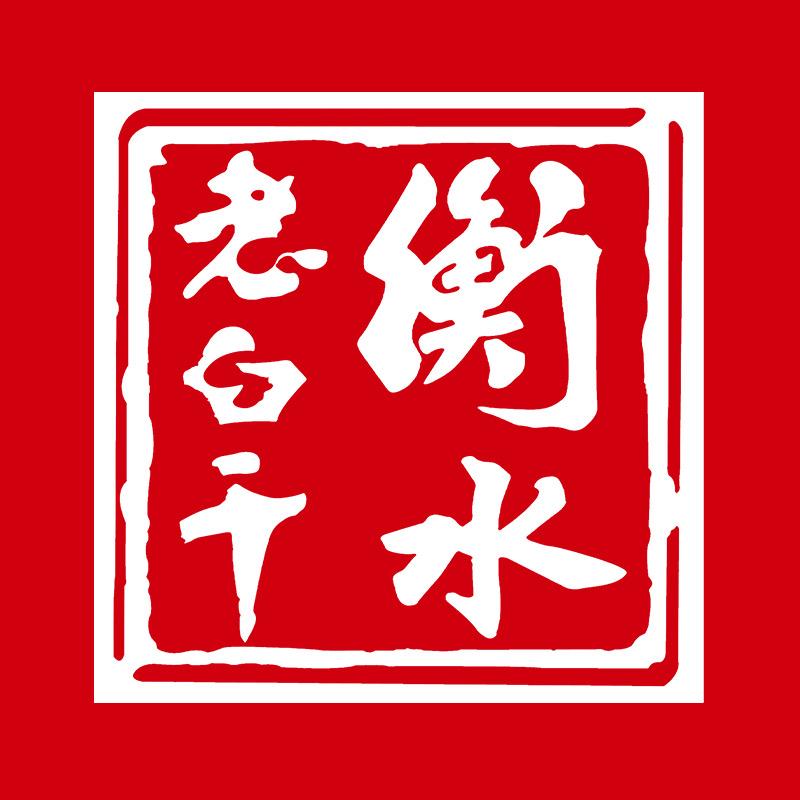 衡水老白干云南源盛商贸白酒专卖店