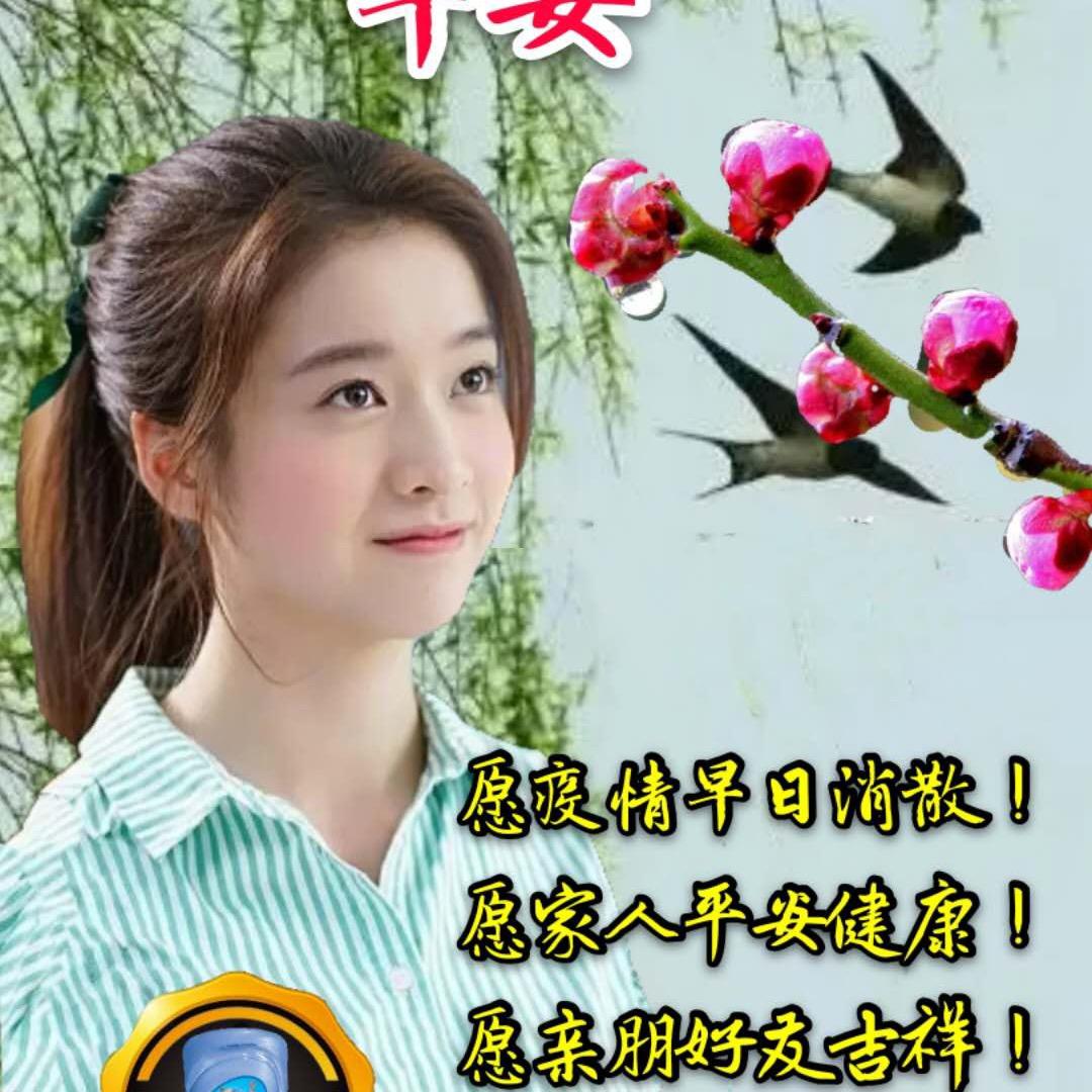 健康快乐！