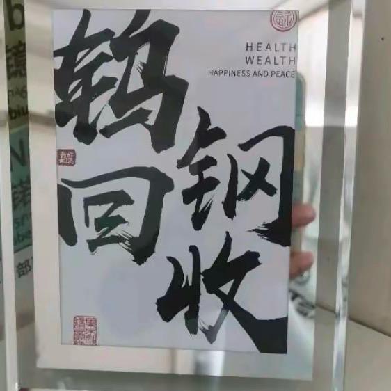 钨多多（贵金属）