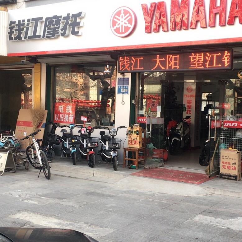 雅马哈 大阳 摩托车（章丘百货大楼店）