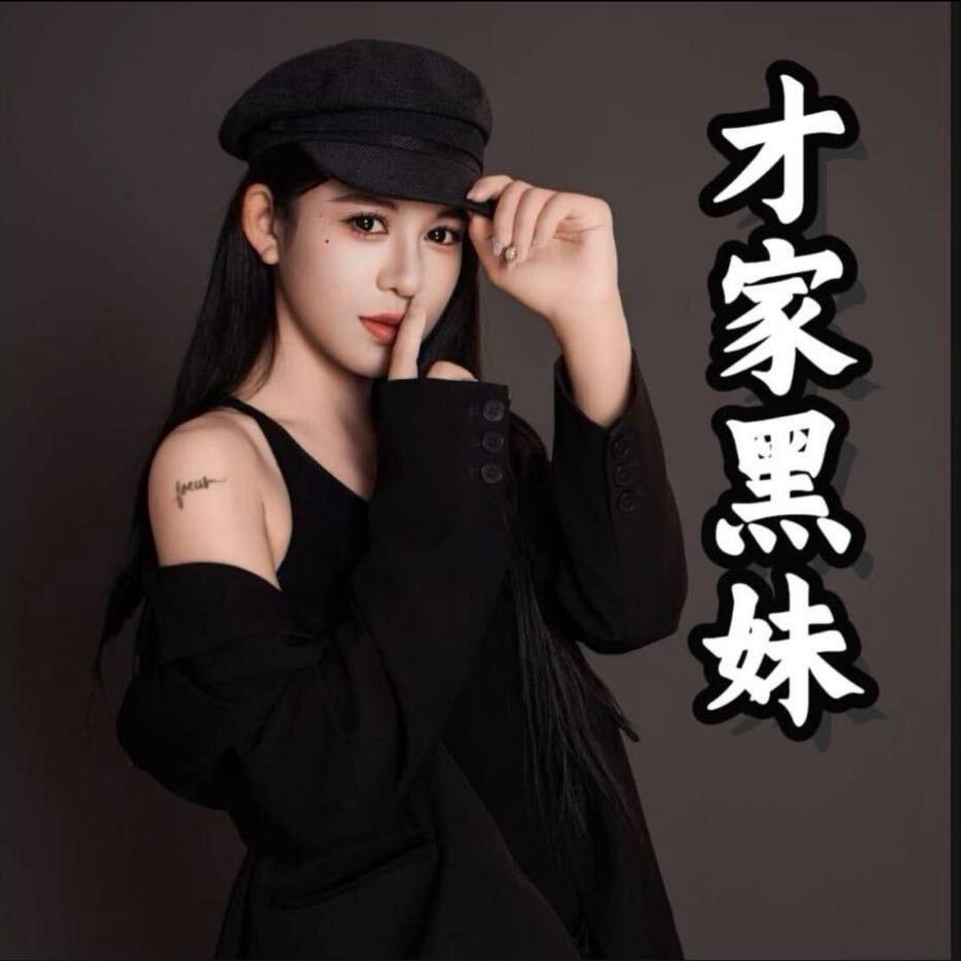 黑妹一五班9月29百万粉丝庆典-阿庆