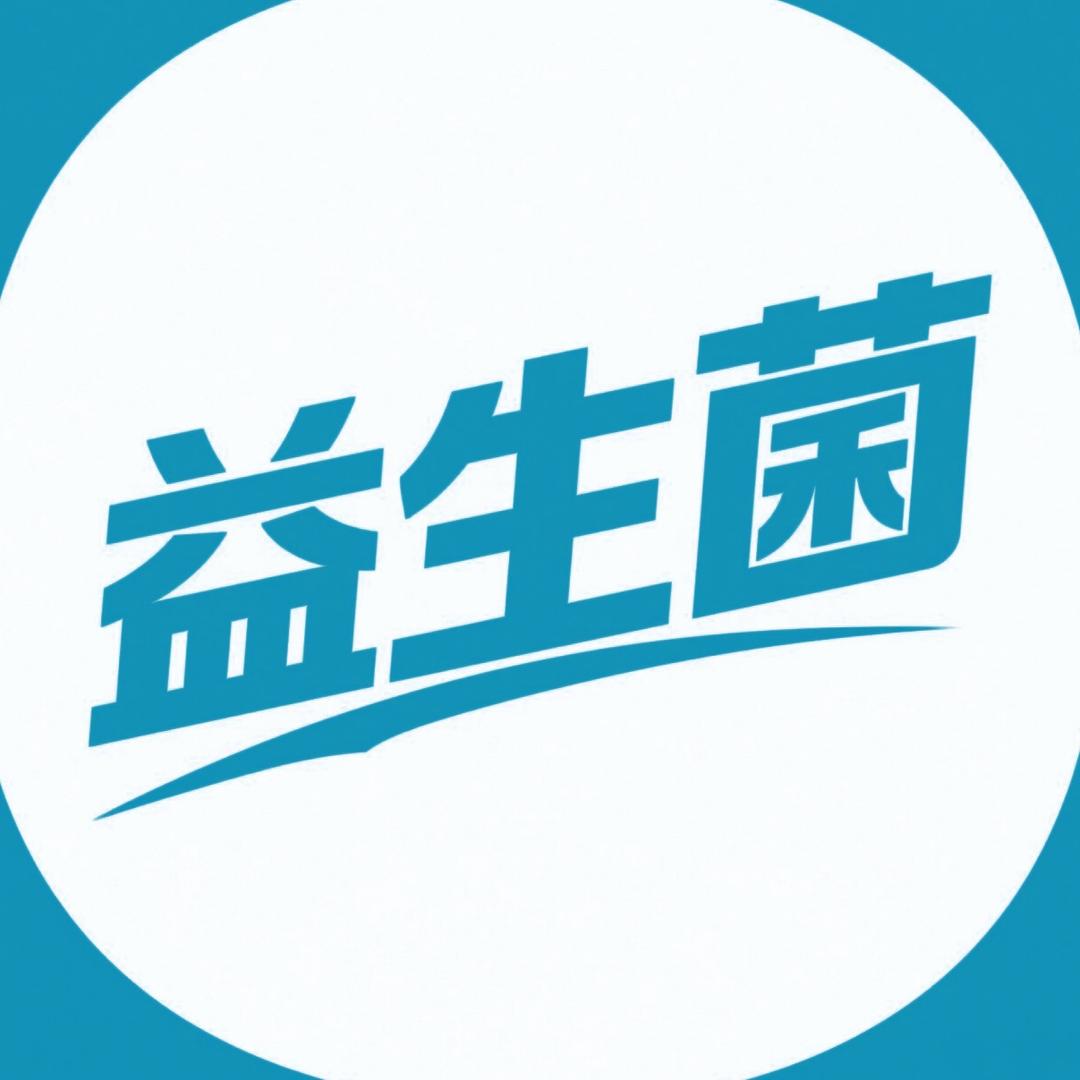 益生菌优选