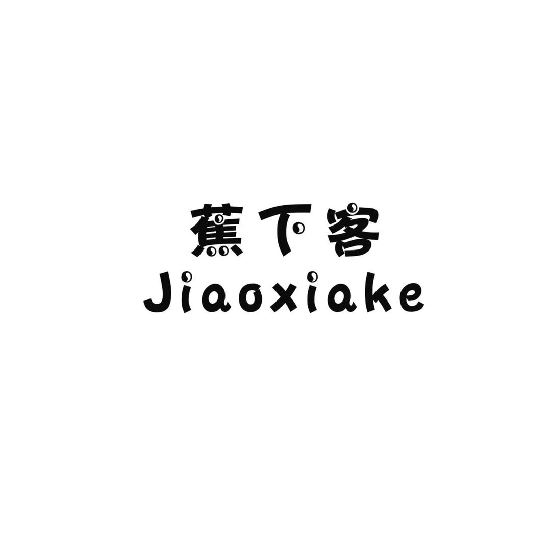 蕉下客品户外专卖店