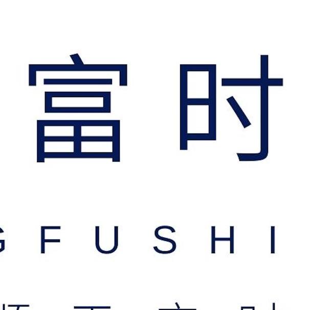 富时
