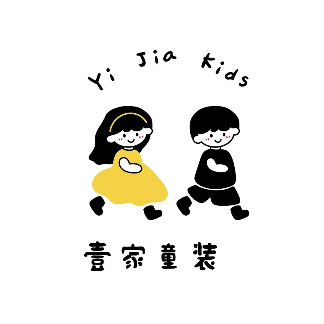 壹家kids童装