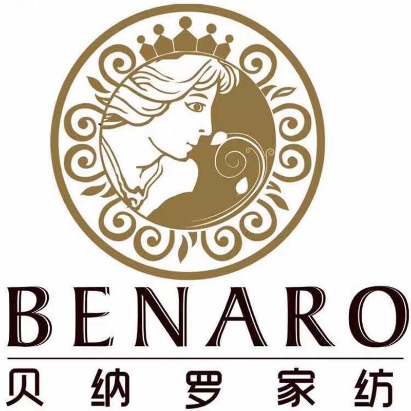 贝纳罗家纺厂