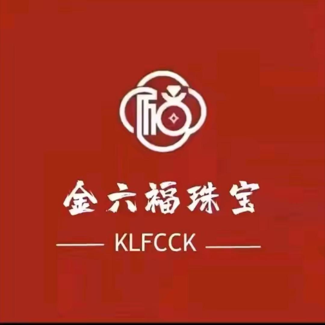 金六褔开业庆典