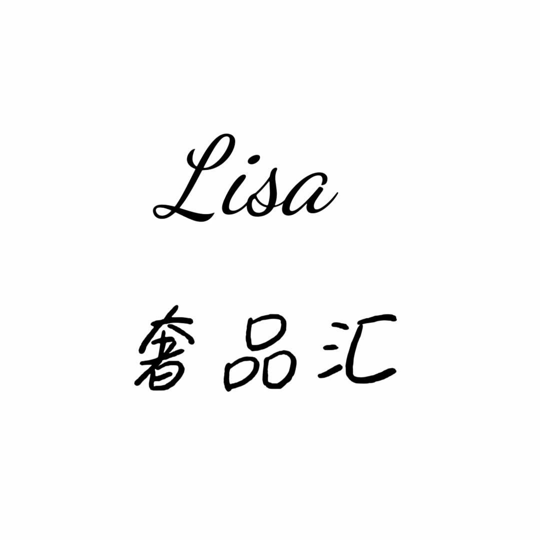 Lisa 奢品汇 莫莫