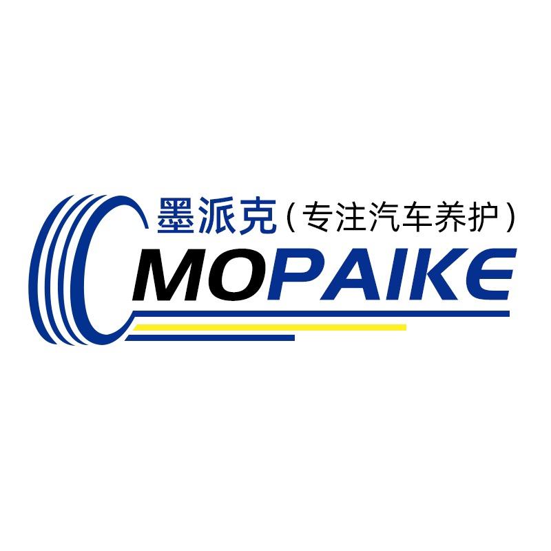 墨派克（汽车清洁养护）