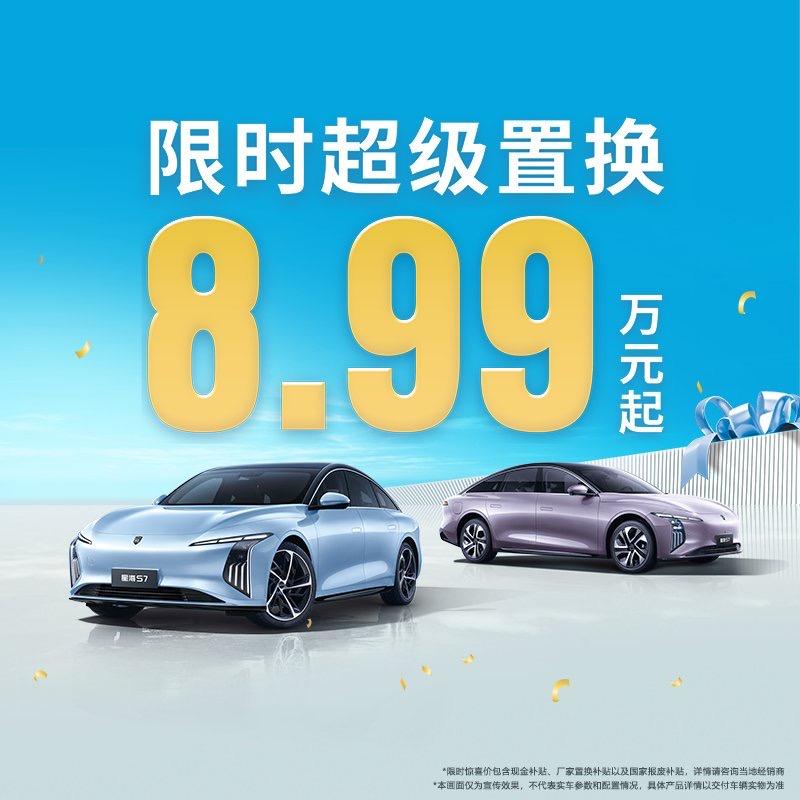 星海S7周口昌通体验中心