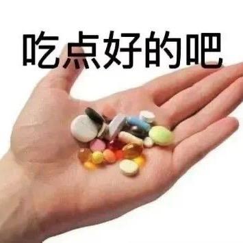 吃点好的