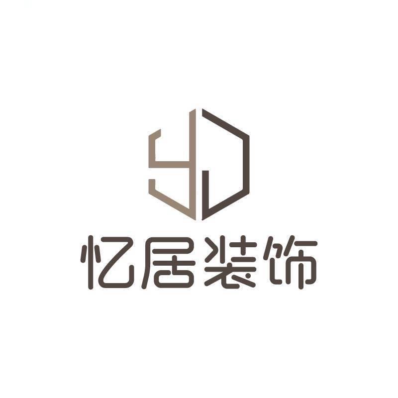 醴陵忆居装饰