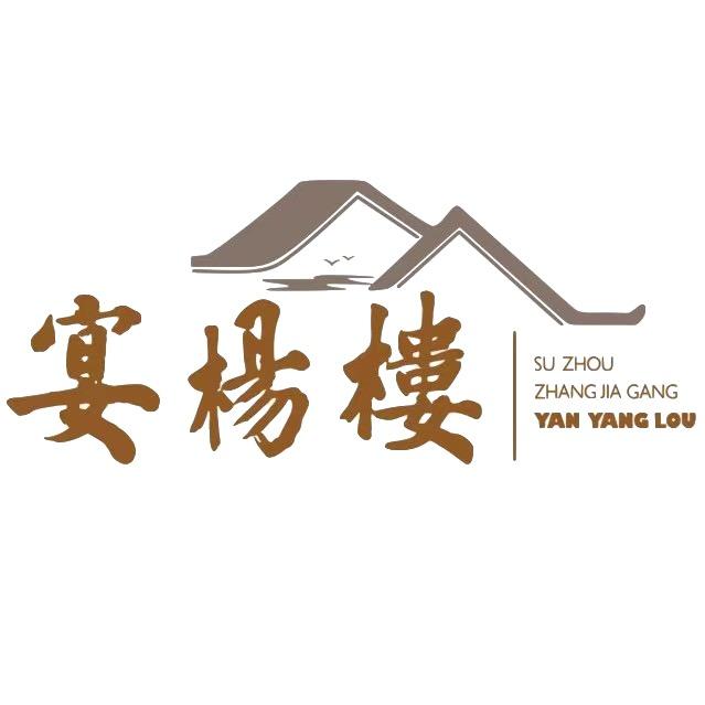 宴杨美味 沙洲宾馆