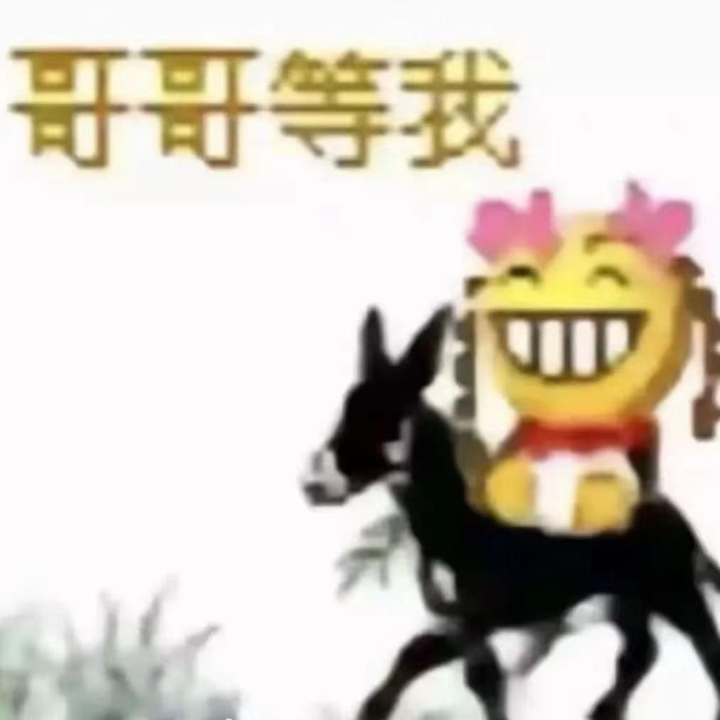 QQ欣