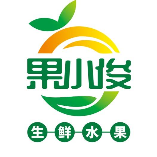 果小俊生鲜水果