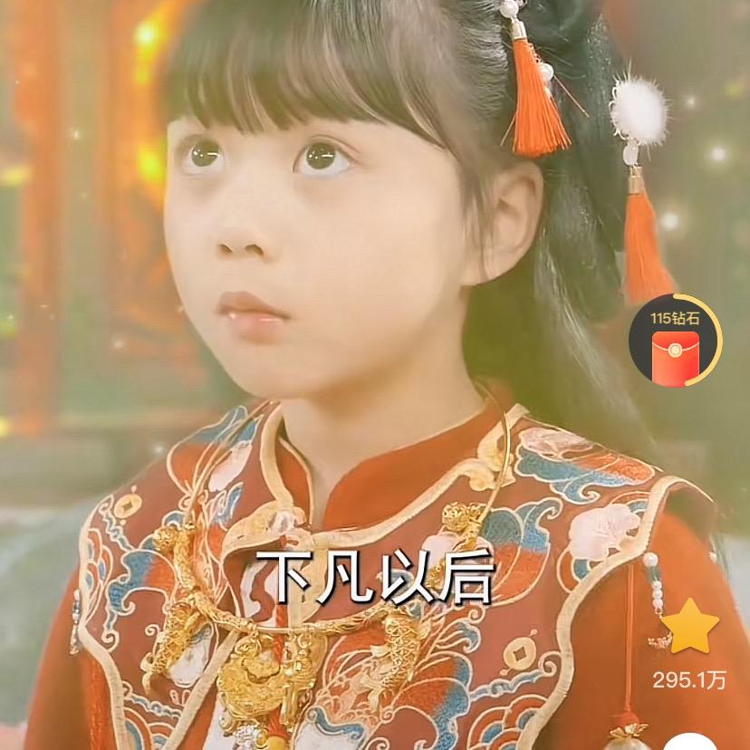无为😇😍