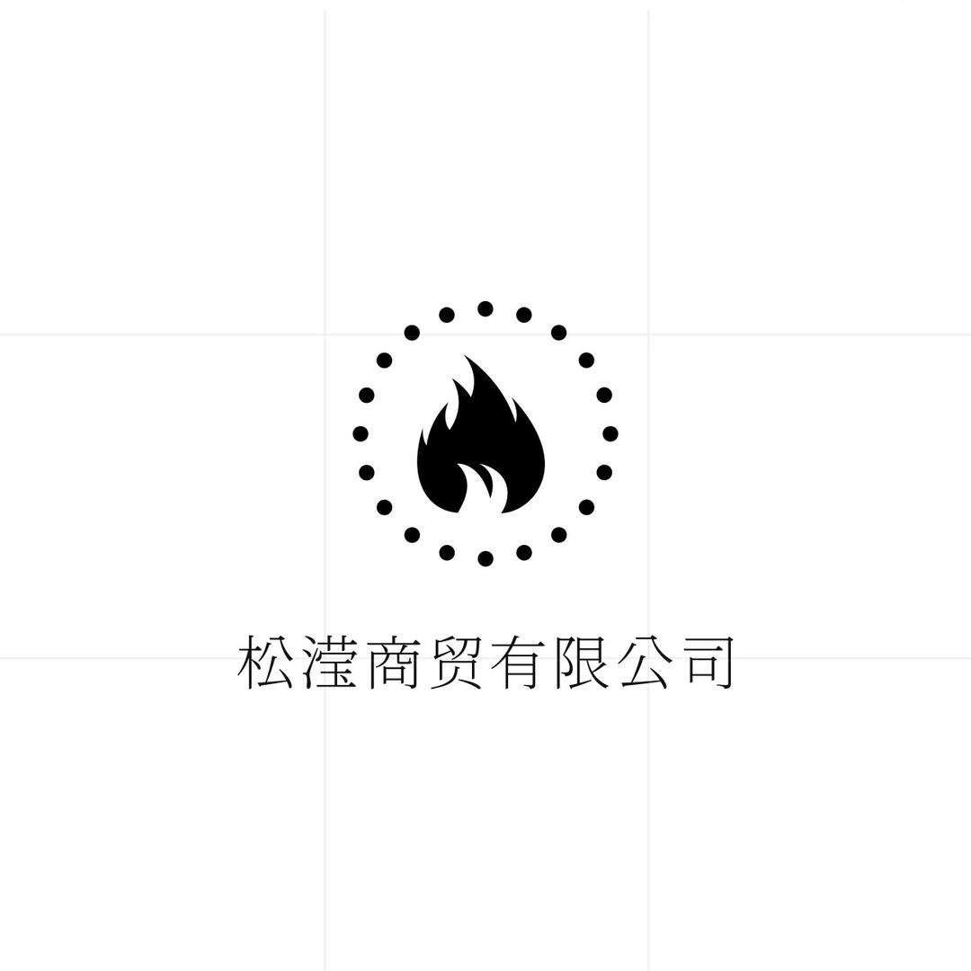 松滢商贸