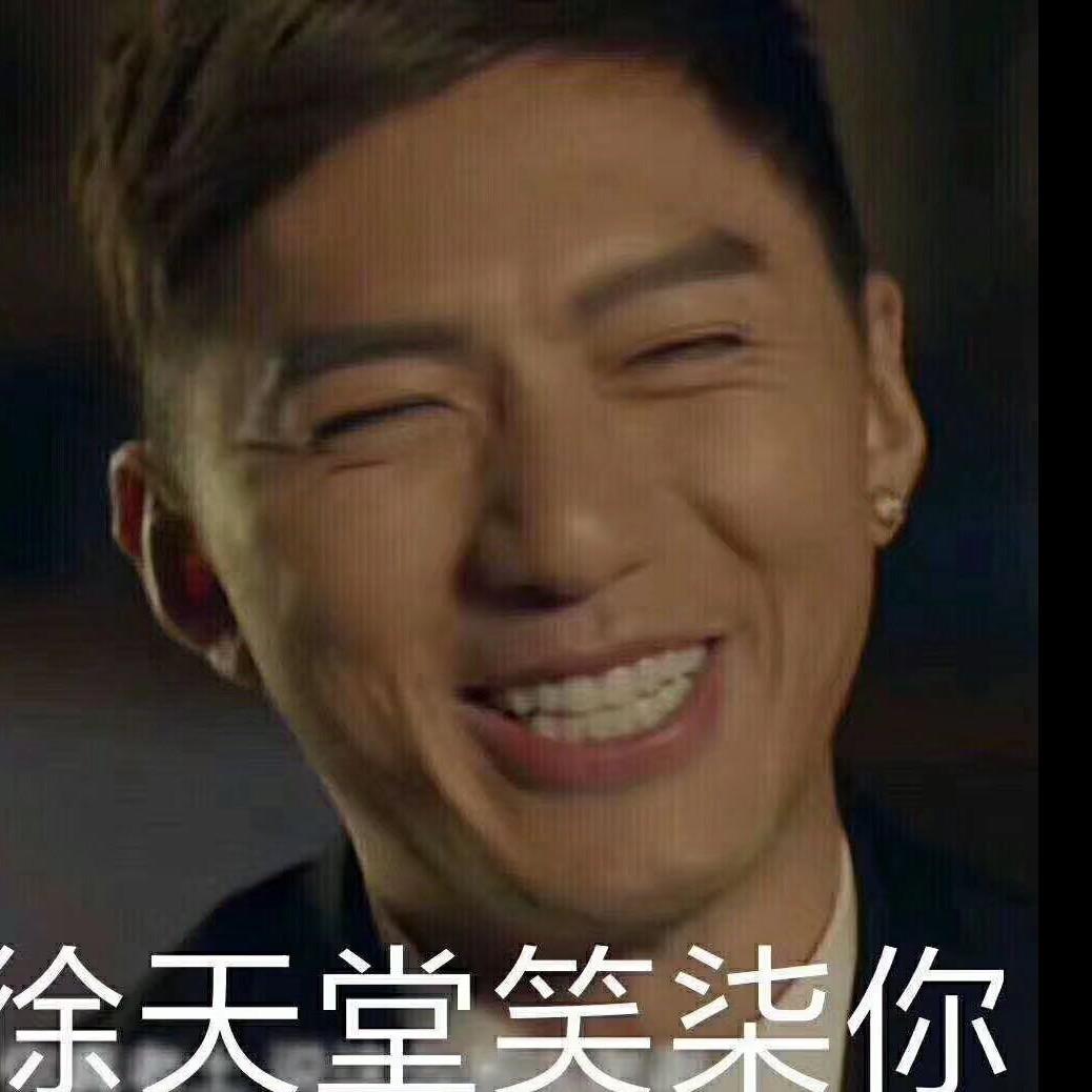 跑跑手游徐天堂