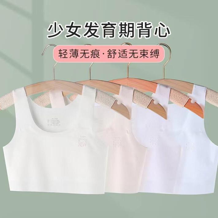 兰盼发育期小背心