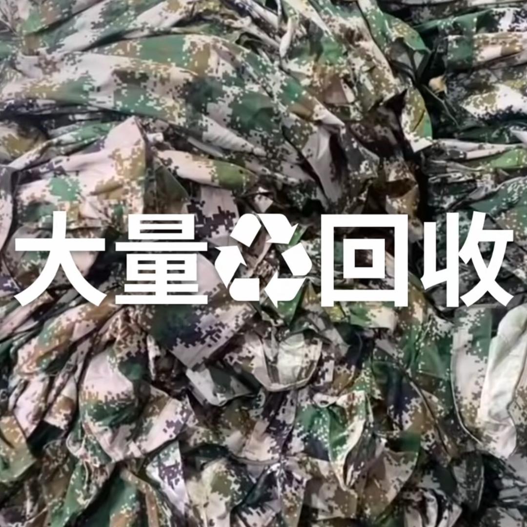 专业回收军训