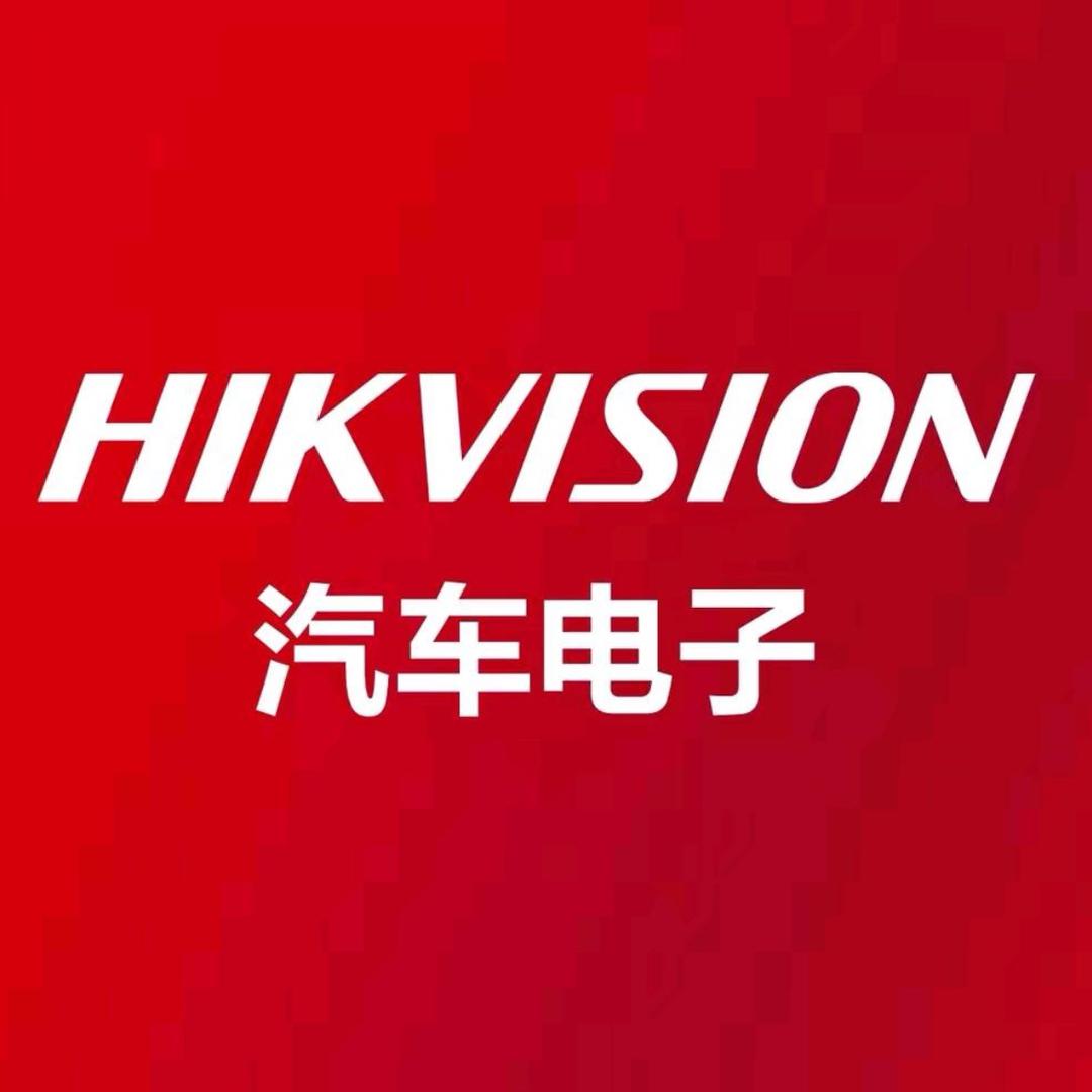 海康威视汽车电子旗舰店