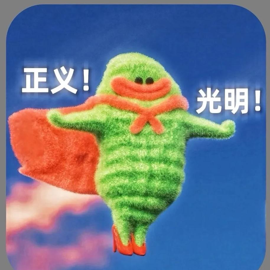 替天行道小钢炮