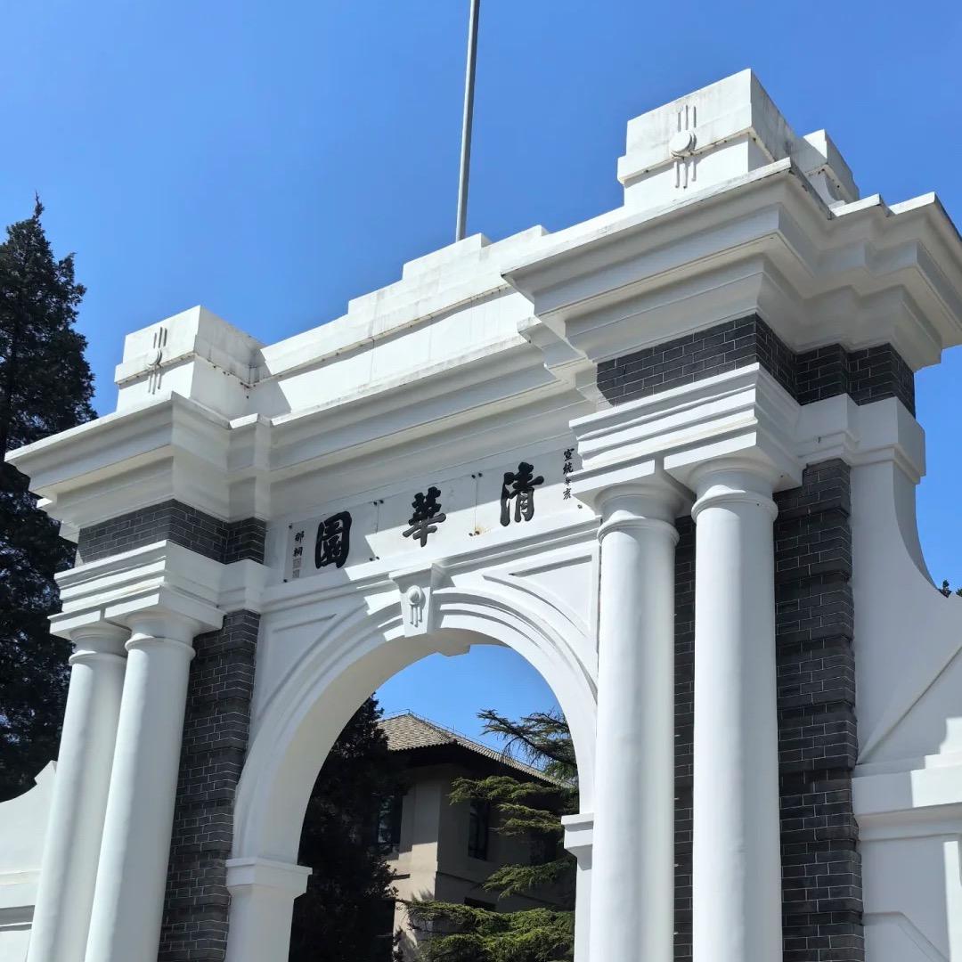 郭老师清北研学营（私信报名）