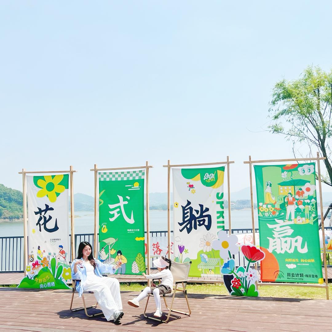 梅川营地·川云计划（主播）