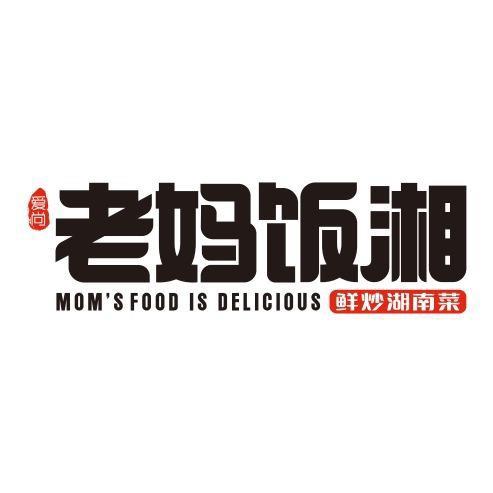 老妈饭湘(文庙街店)
