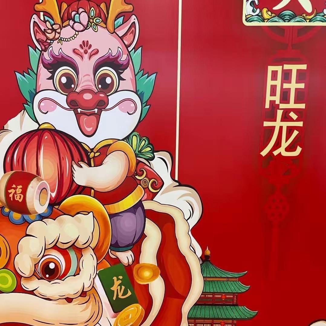 龙年潮玩工厂