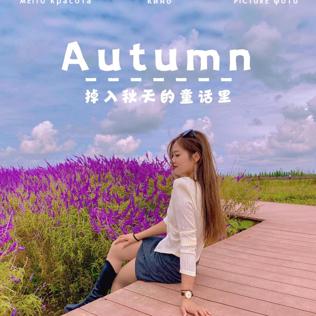 @仙女不讲李