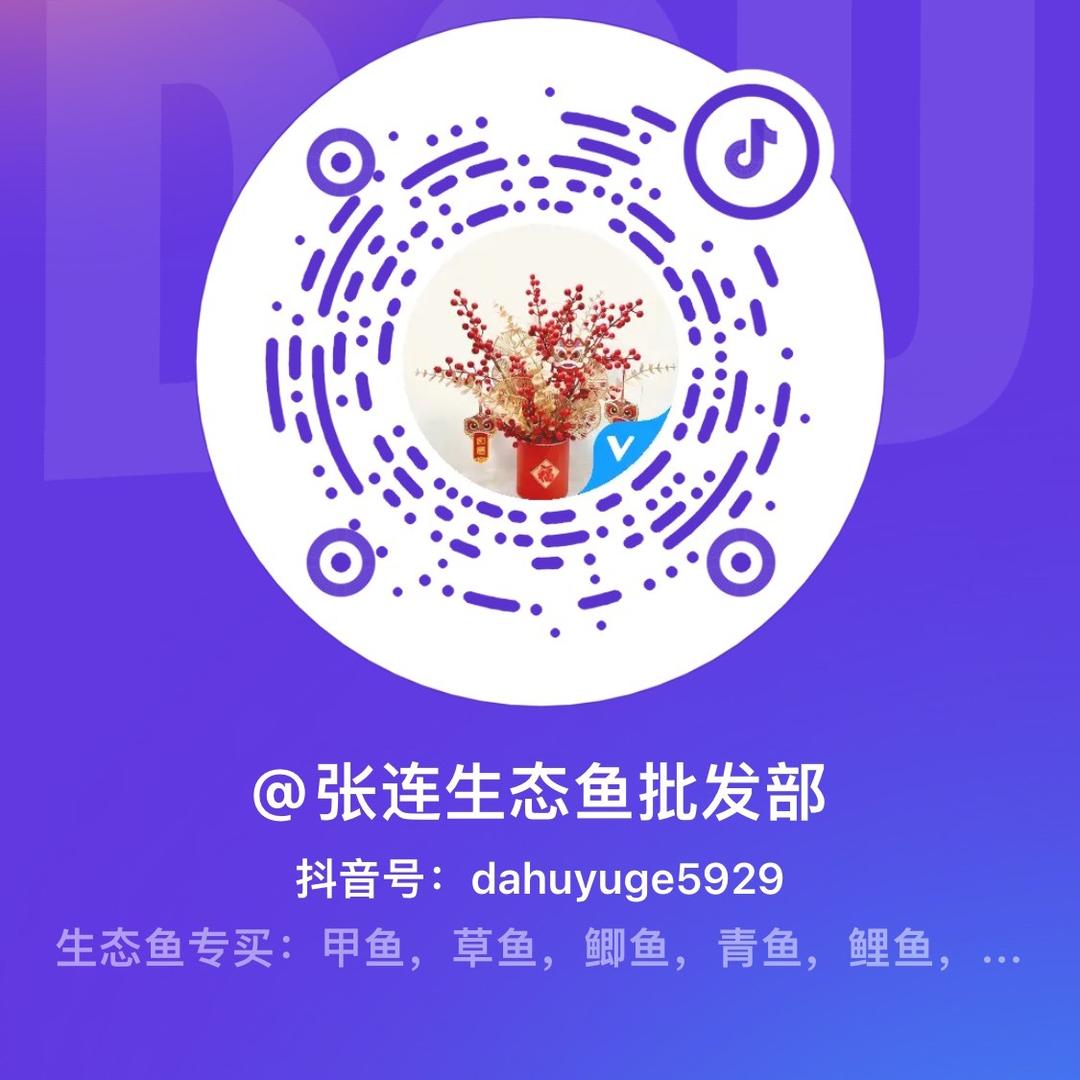 张连〈生态鱼批发部〉