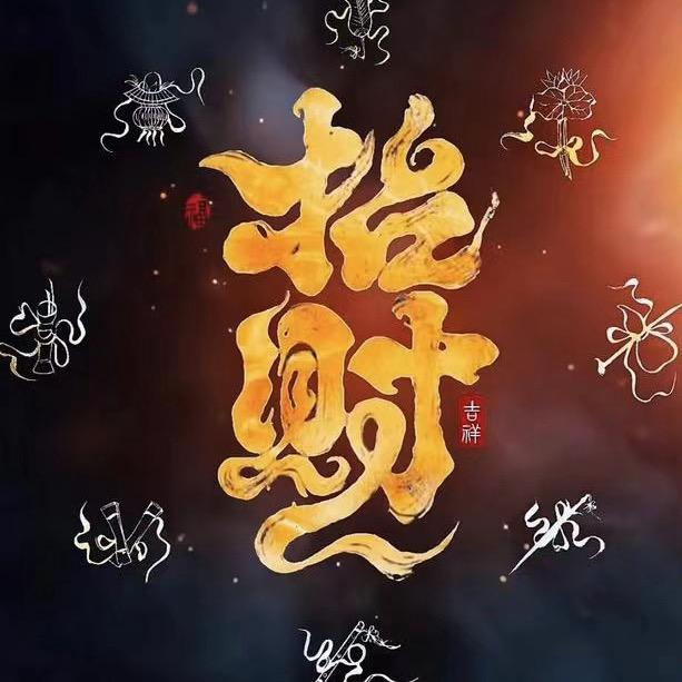 封闭式
