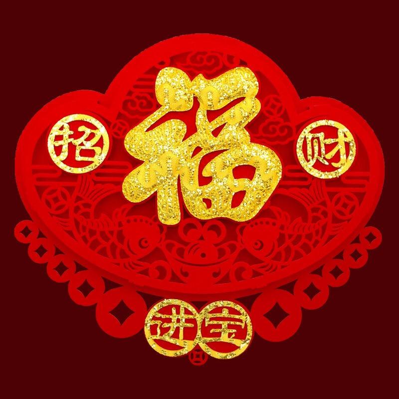 福老板！