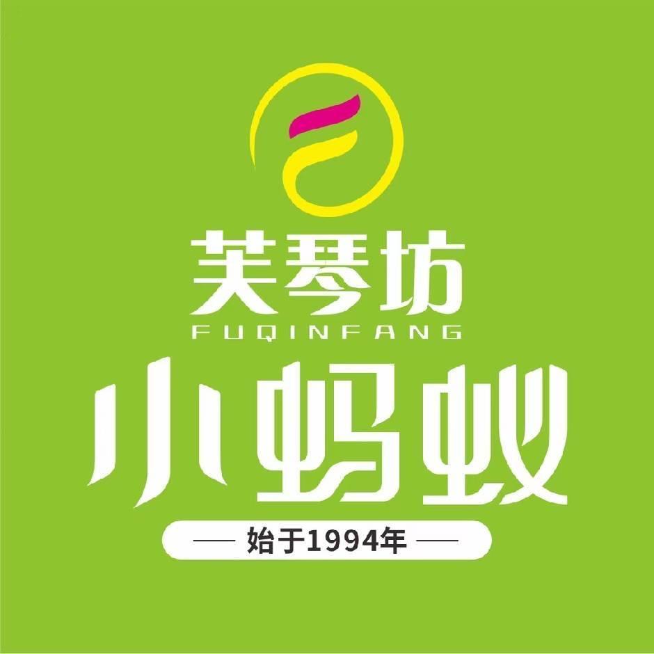芙琴坊•小蚂蚁阳光城店谢雨晴