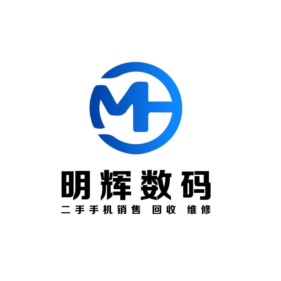 明辉数码（张华）