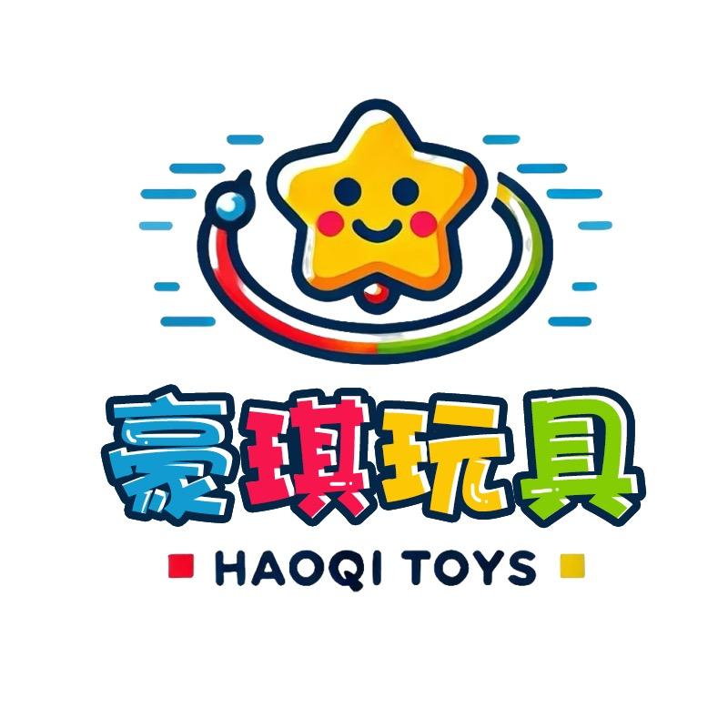 豪琪玩具