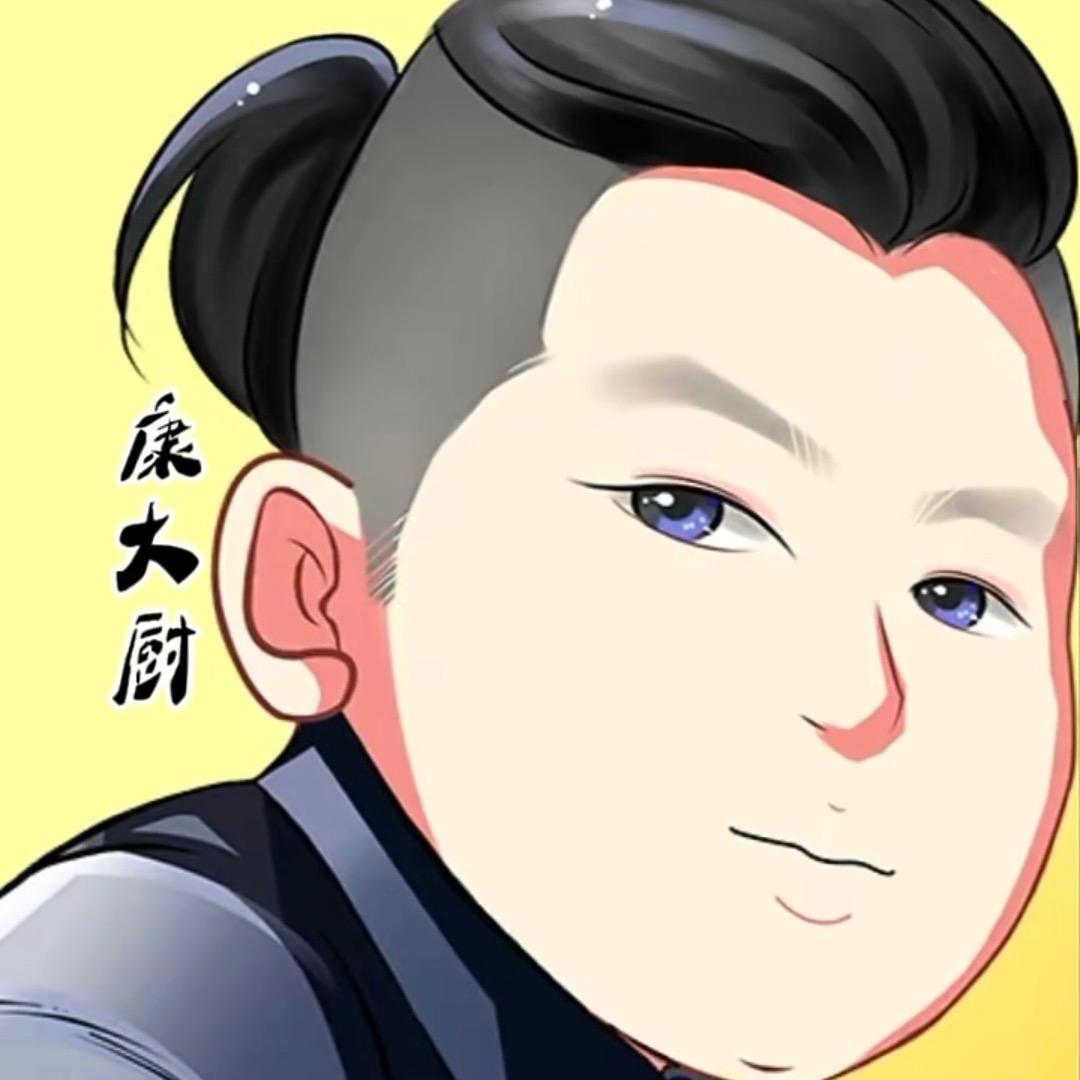 康大厨