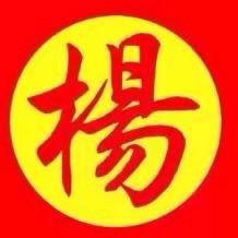 杨锅